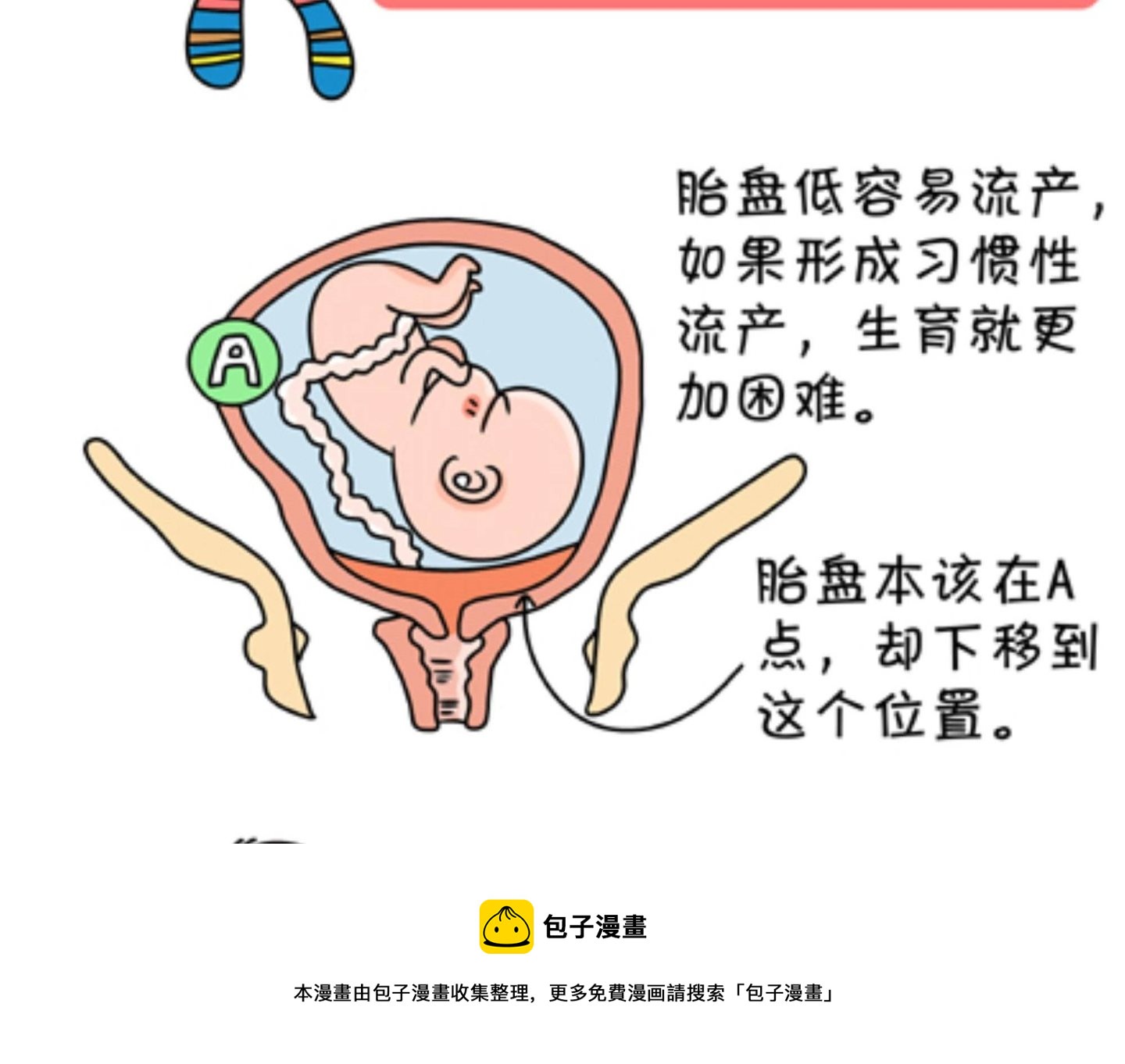 《屌丝爸爸》第十话 她的名字——顺 第17页