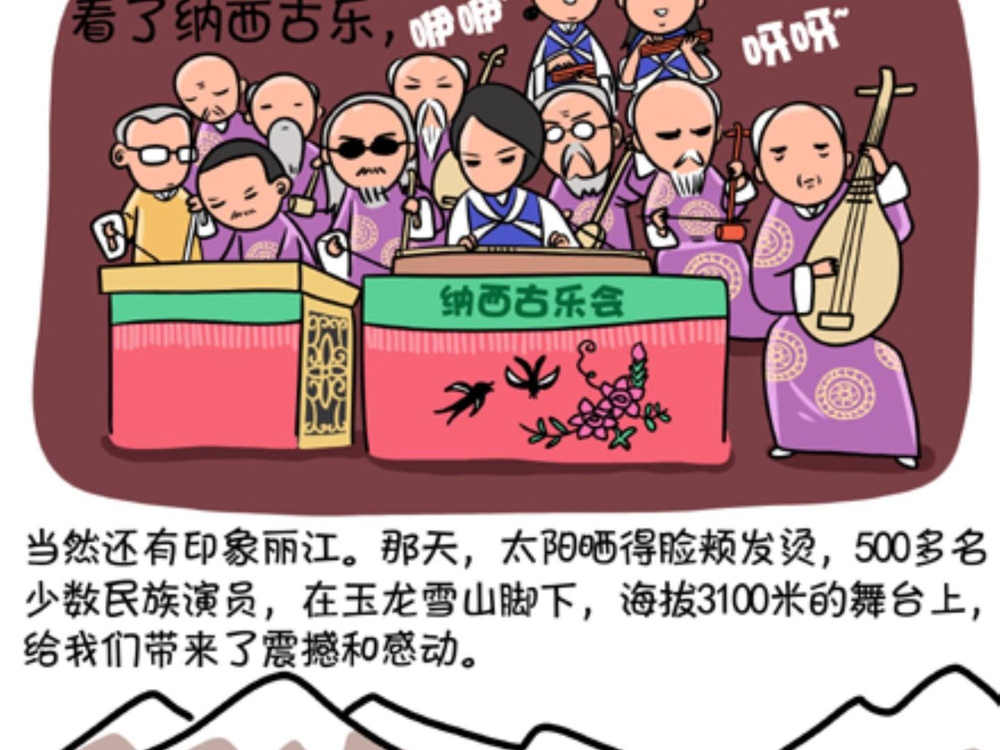 《屌丝爸爸》第十话 她的名字——顺 第3页