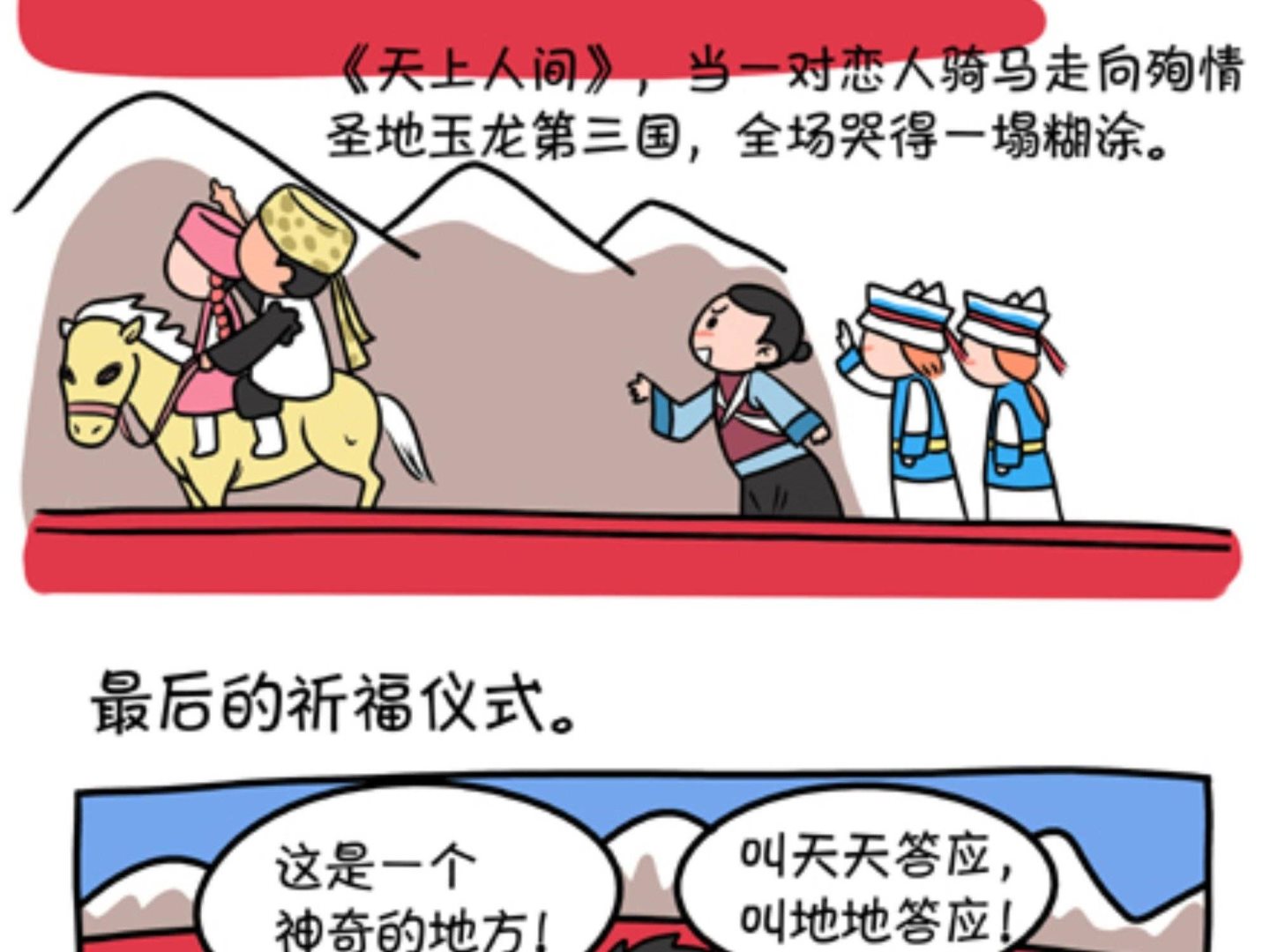 《屌丝爸爸》第十话 她的名字——顺 第6页