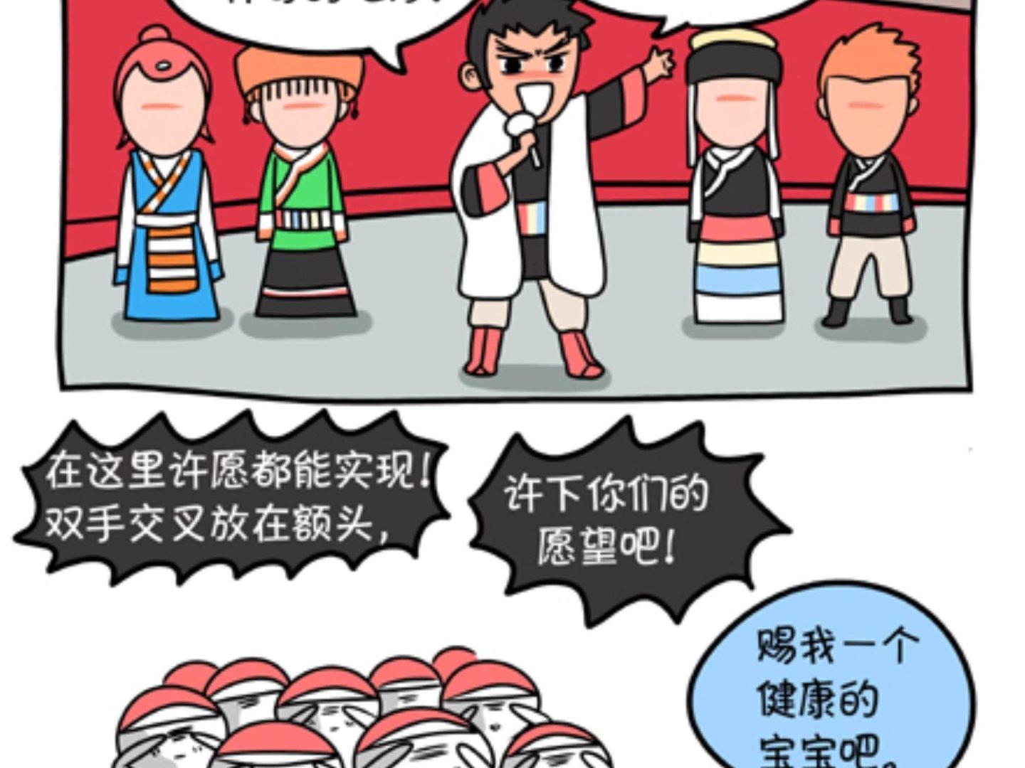 《屌丝爸爸》第十话 她的名字——顺 第7页