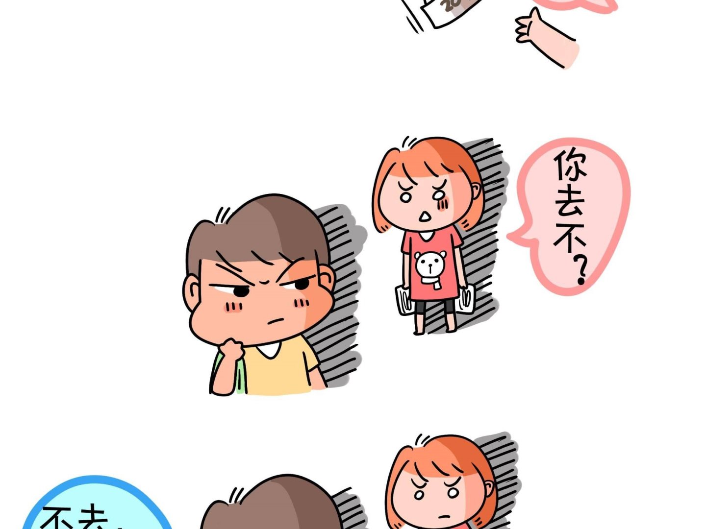 《屌丝爸爸》第十二话 天下太平 第14页