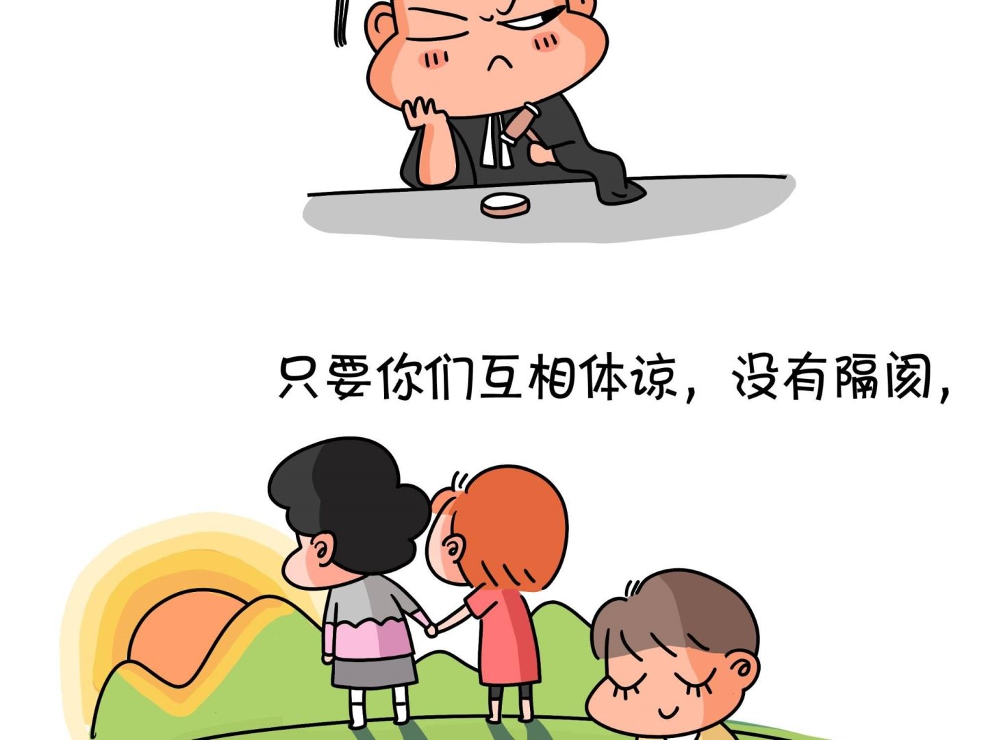 《屌丝爸爸》第十二话 天下太平 第27页