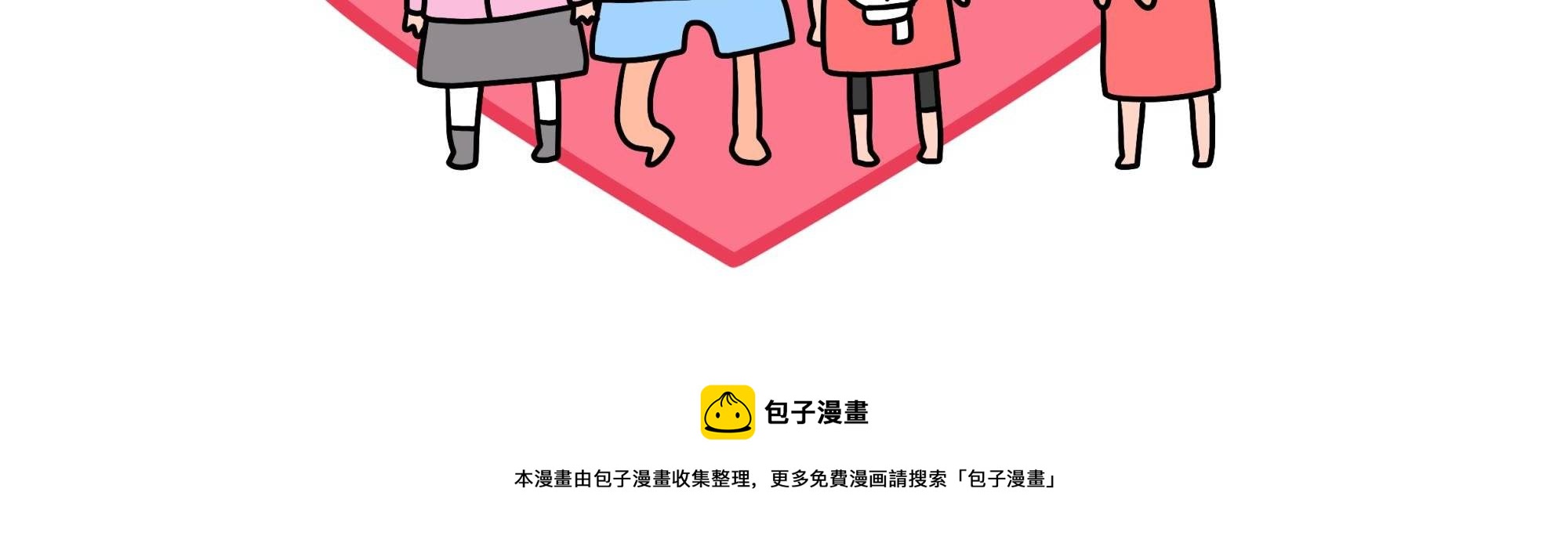 《屌丝爸爸》第十二话 天下太平 第29页