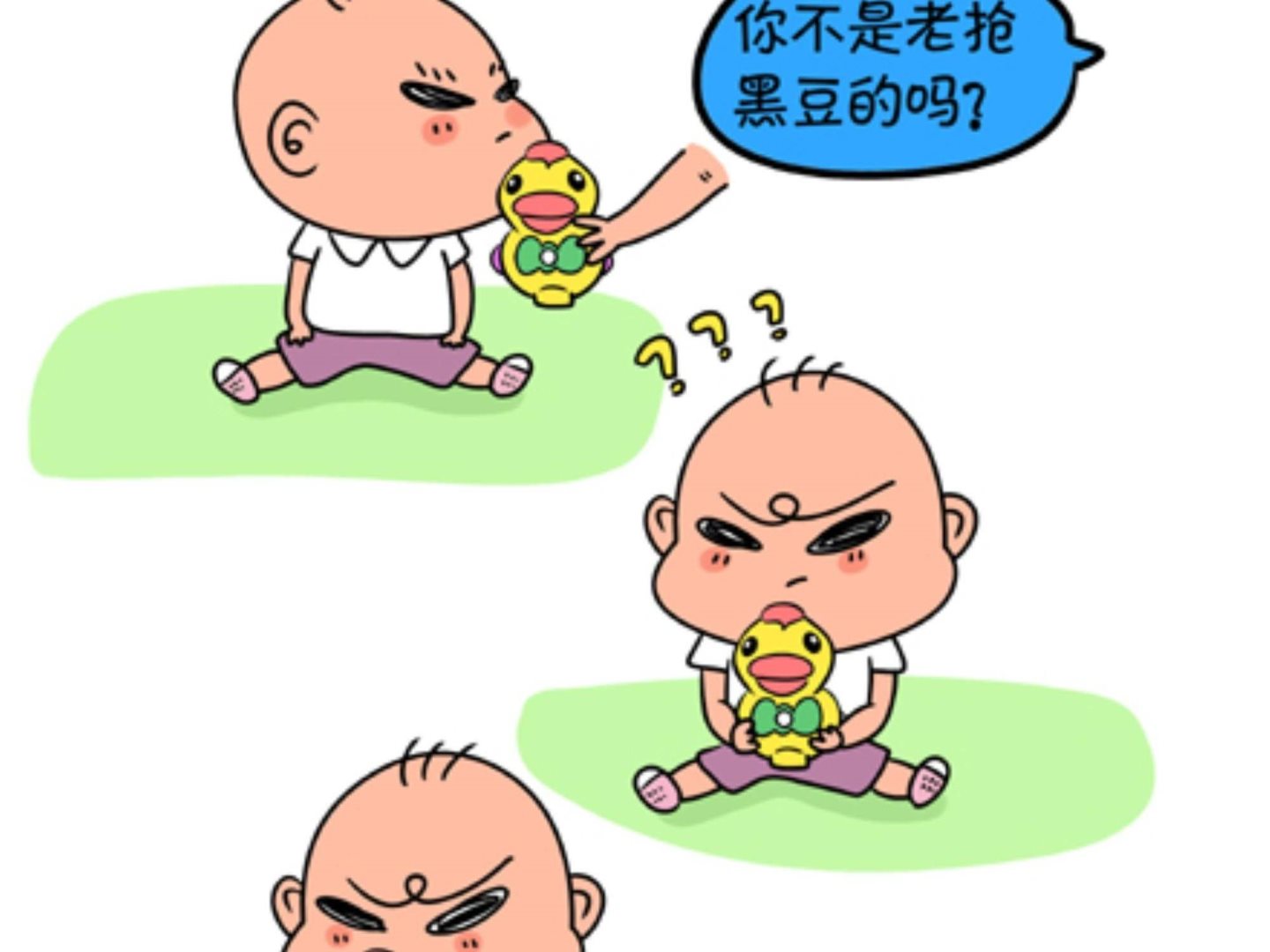 《屌丝爸爸》第十六话 心思 第3页