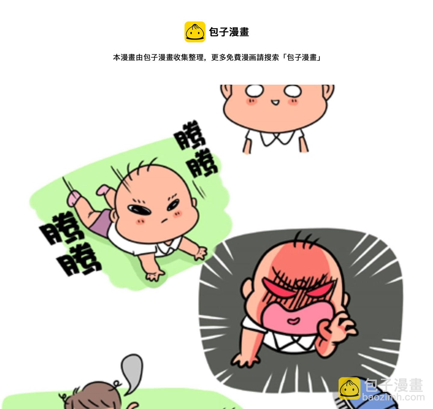《屌丝爸爸》第十六话 心思 第5页