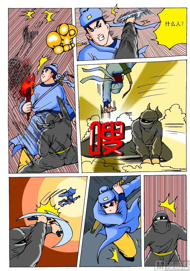《QQ包青天之龙王宝藏》10 第6页
