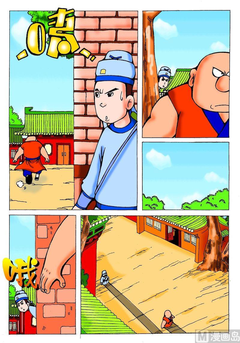 《QQ包青天之龙王宝藏》16 第6页