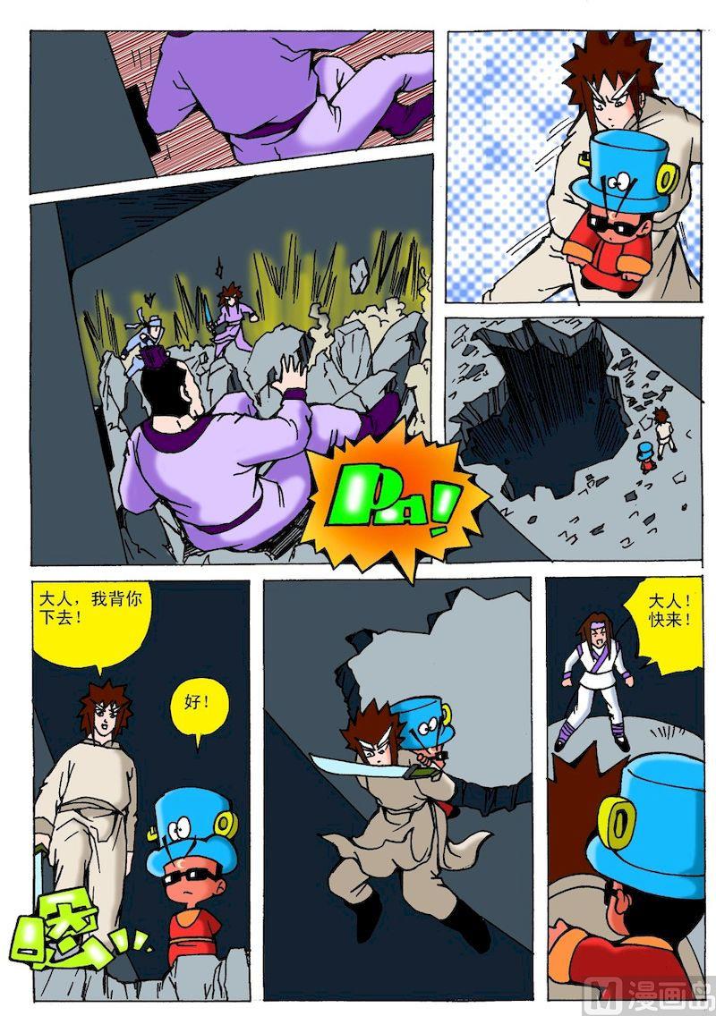 《QQ包青天之龙王宝藏》13 第7页