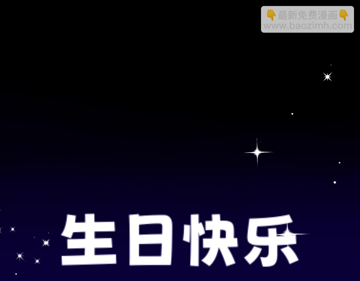 《万界之临》番外-生日快乐谷临 第15页