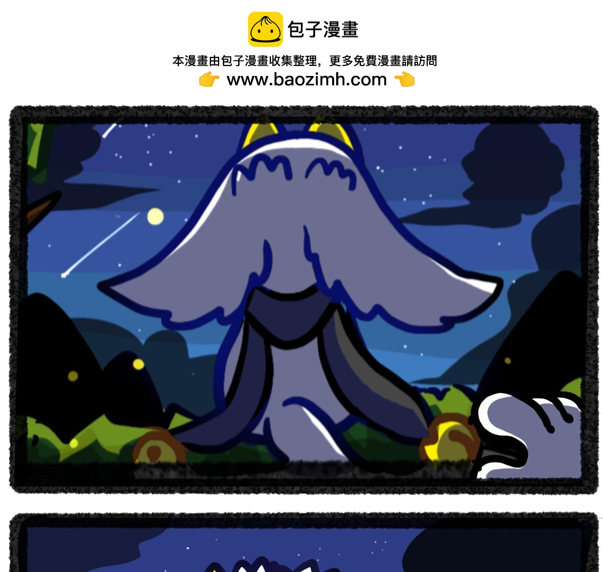 《万界之临》番外-生日快乐谷临 第9页