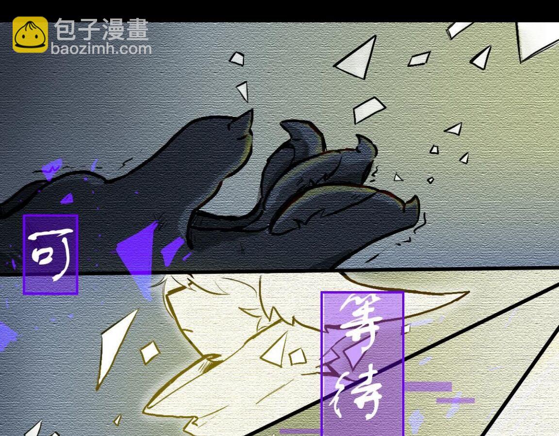 《万界之临》序章 第10页