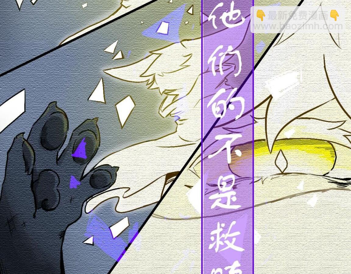 《万界之临》序章 第11页