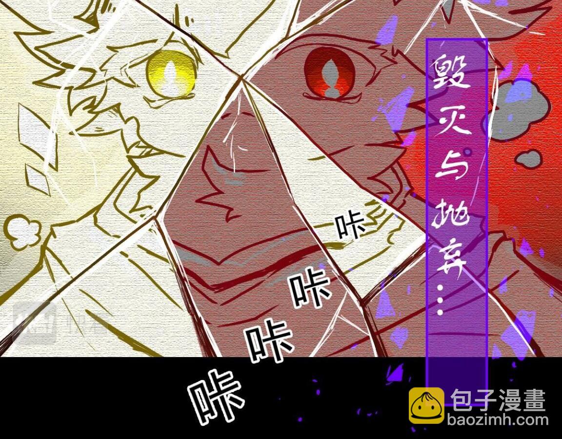《万界之临》序章 第14页