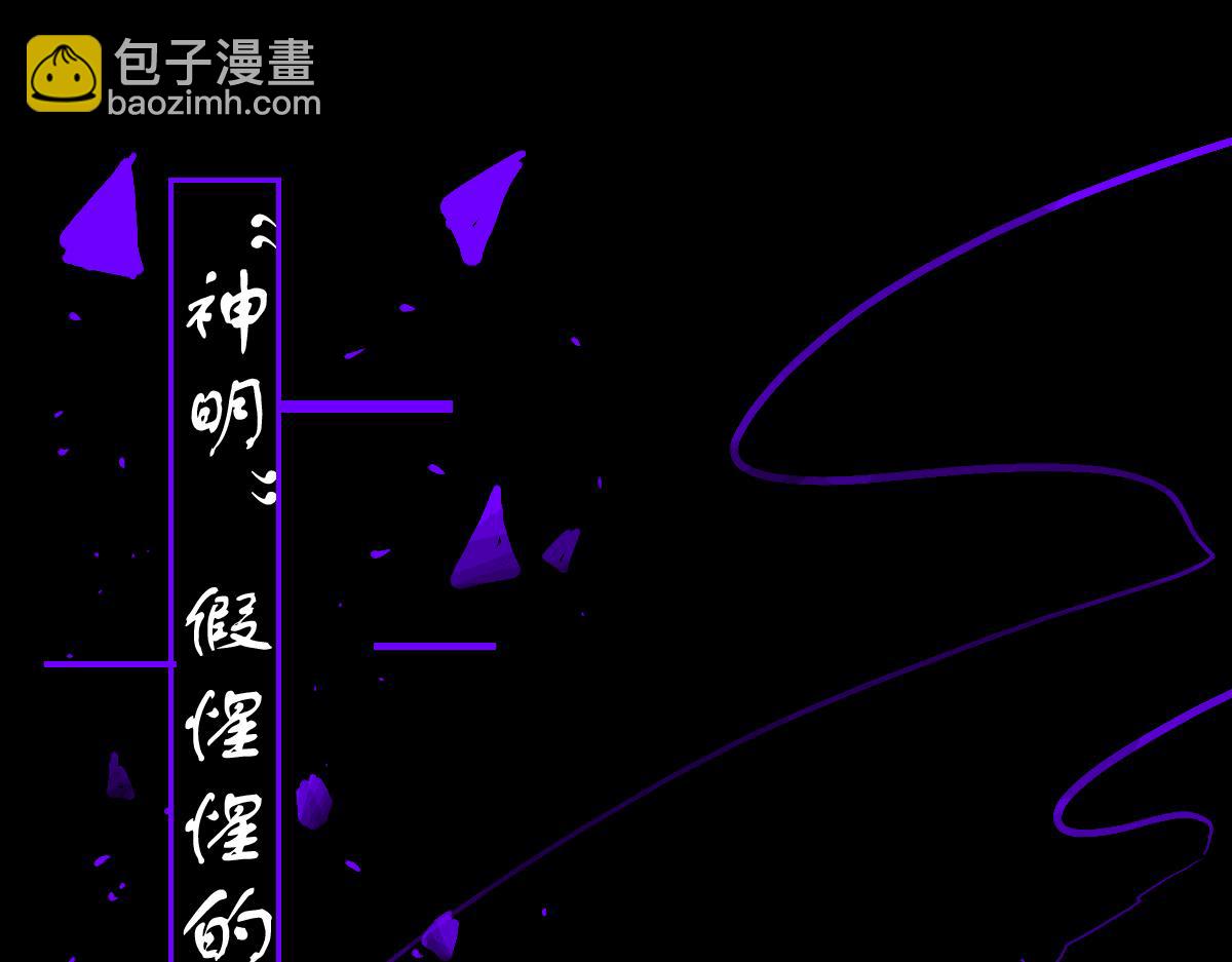 《万界之临》序章 第16页