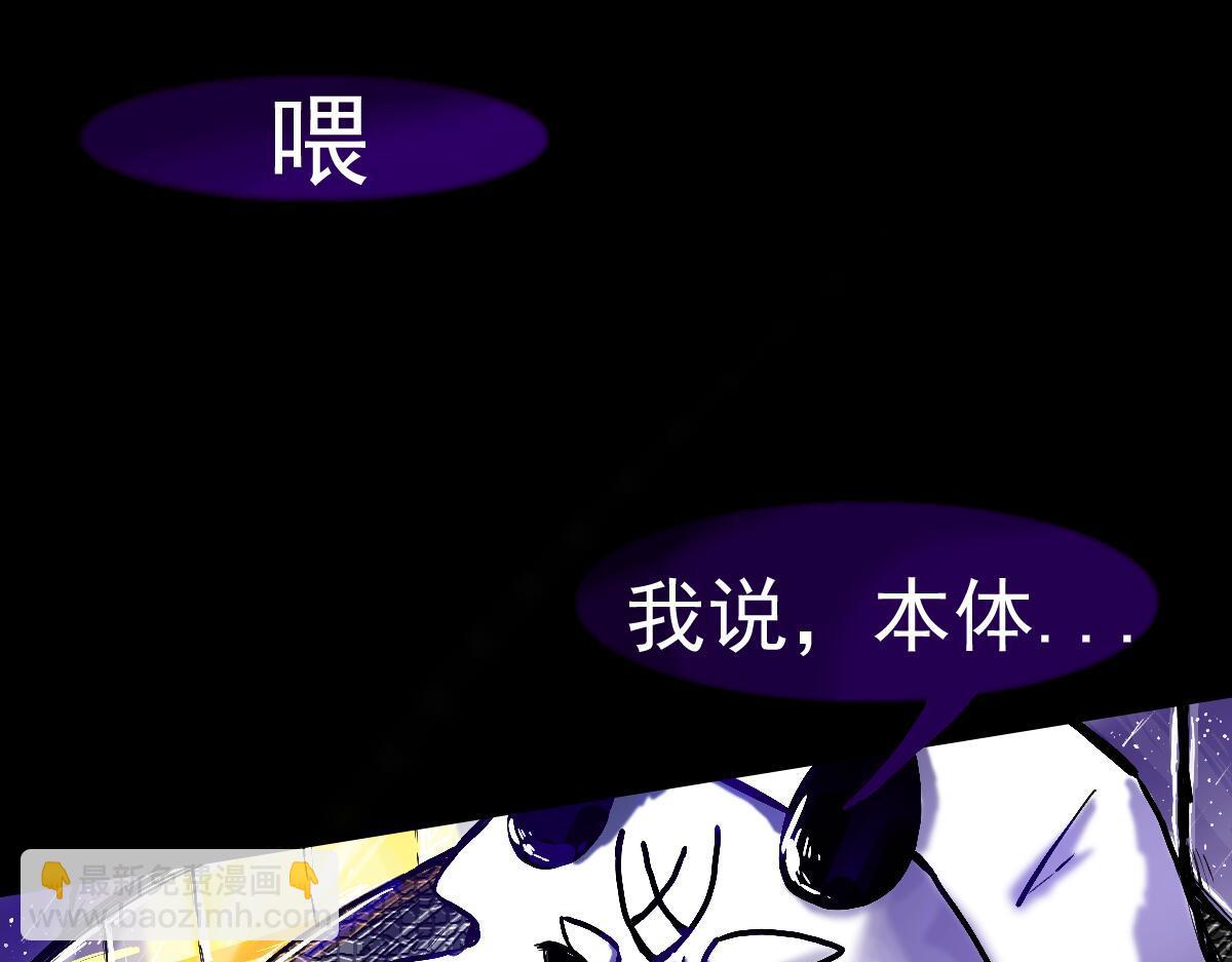 《万界之临》序章 第22页