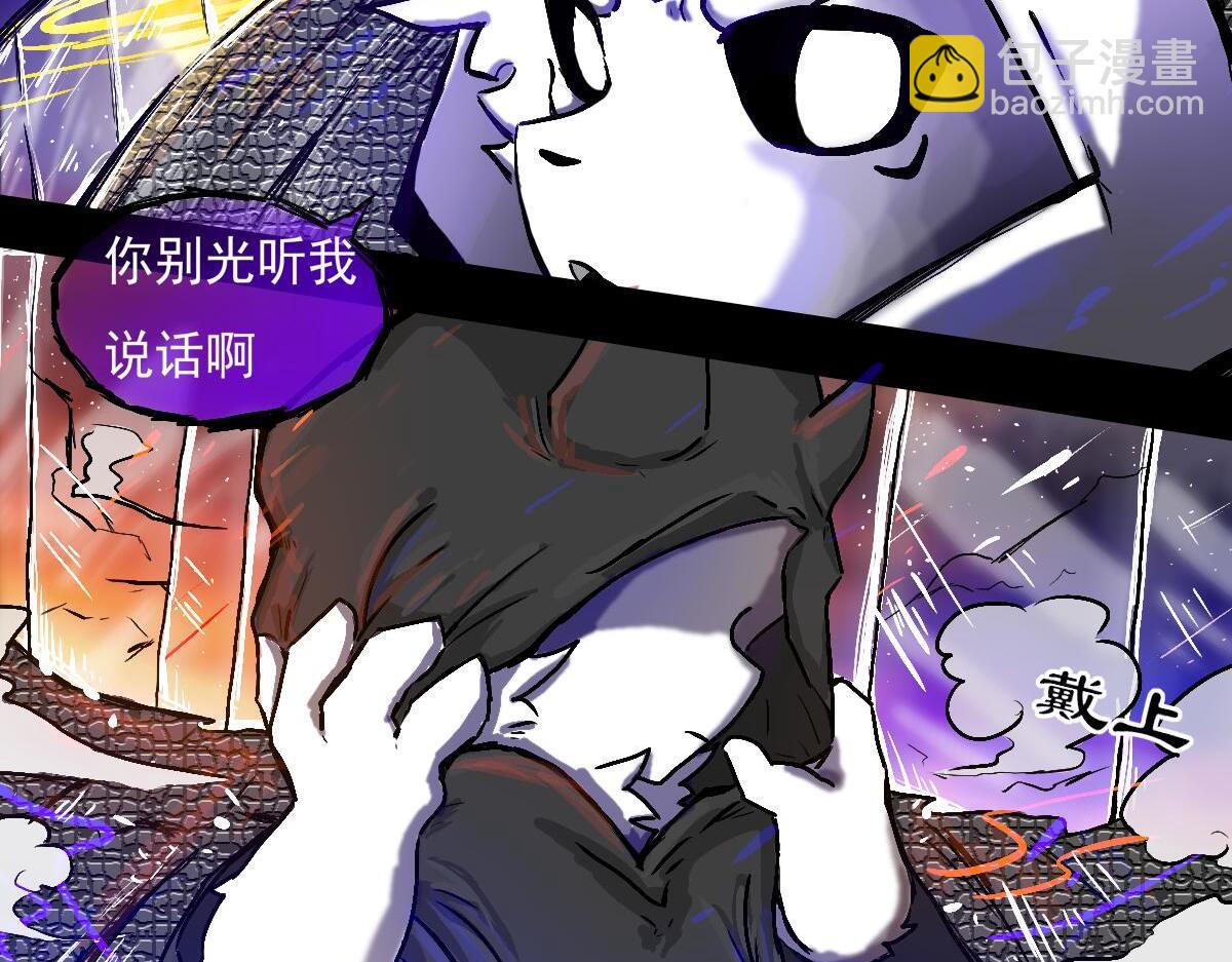 《万界之临》序章 第23页