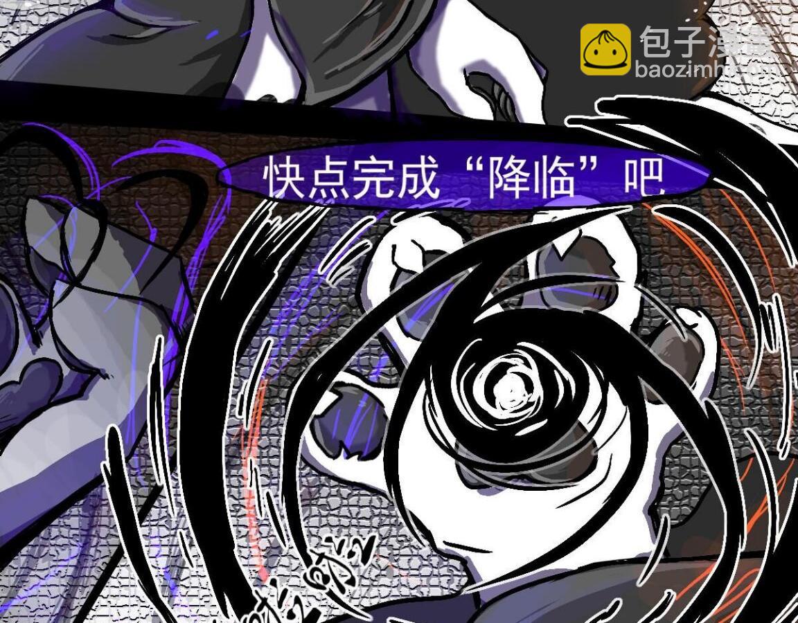 《万界之临》序章 第26页