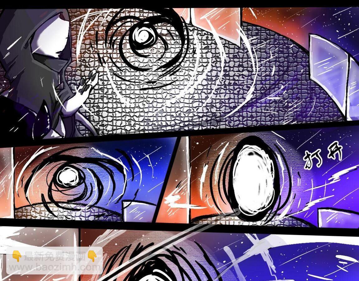 《万界之临》序章 第28页