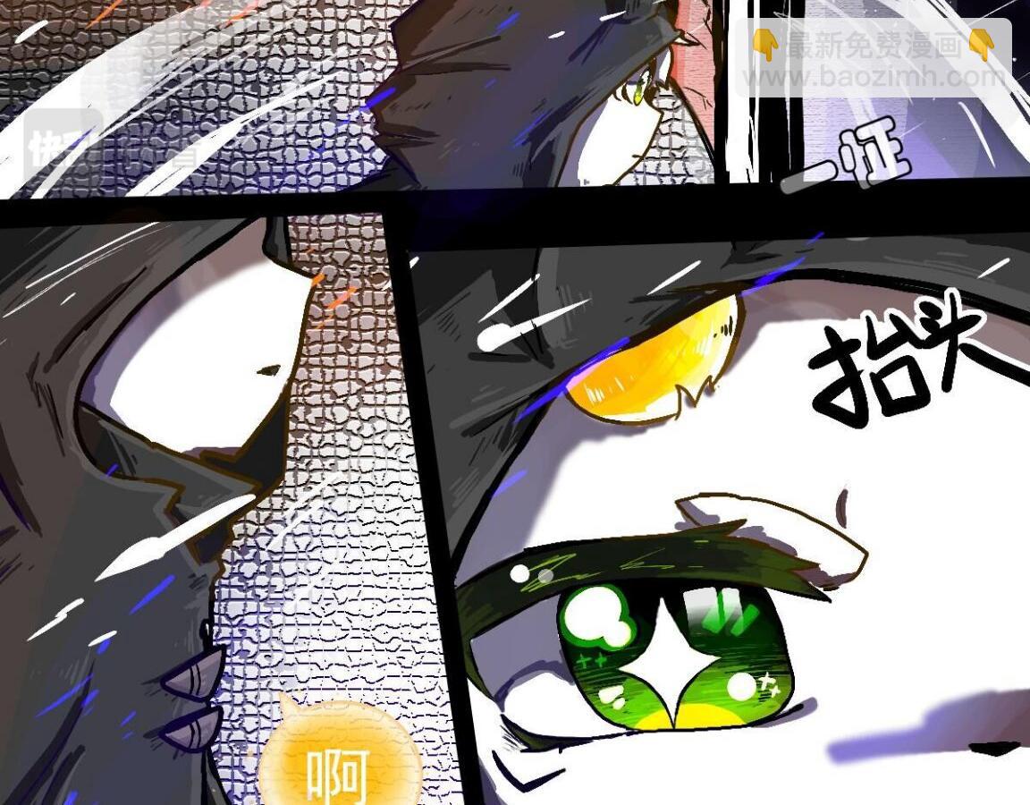 《万界之临》序章 第32页