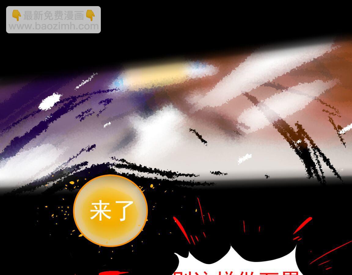 《万界之临》序章 第34页