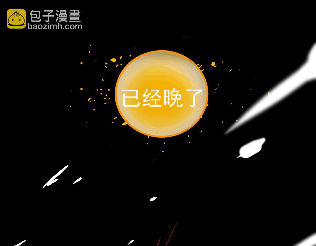 《万界之临》序章 第37页