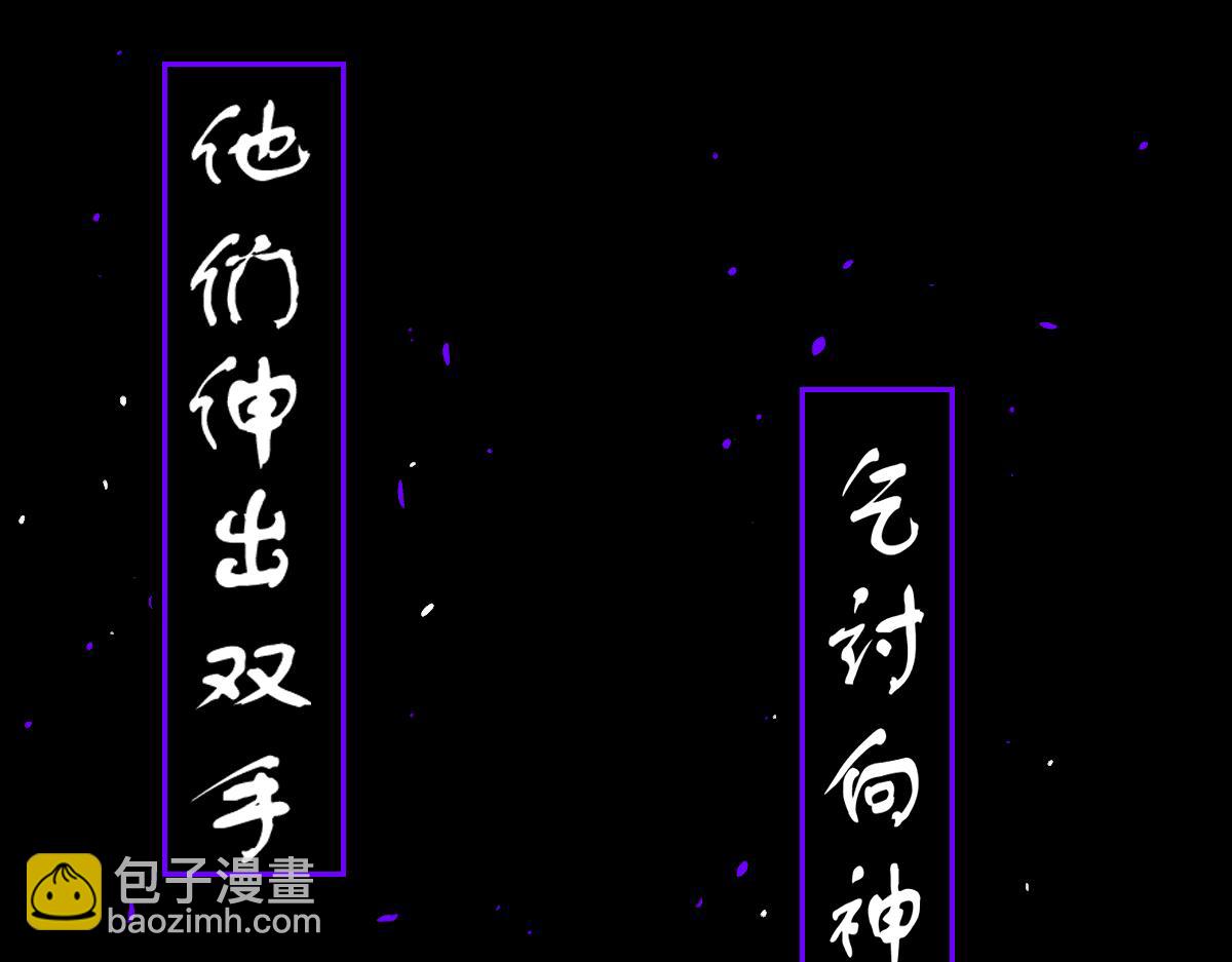 《万界之临》序章 第7页