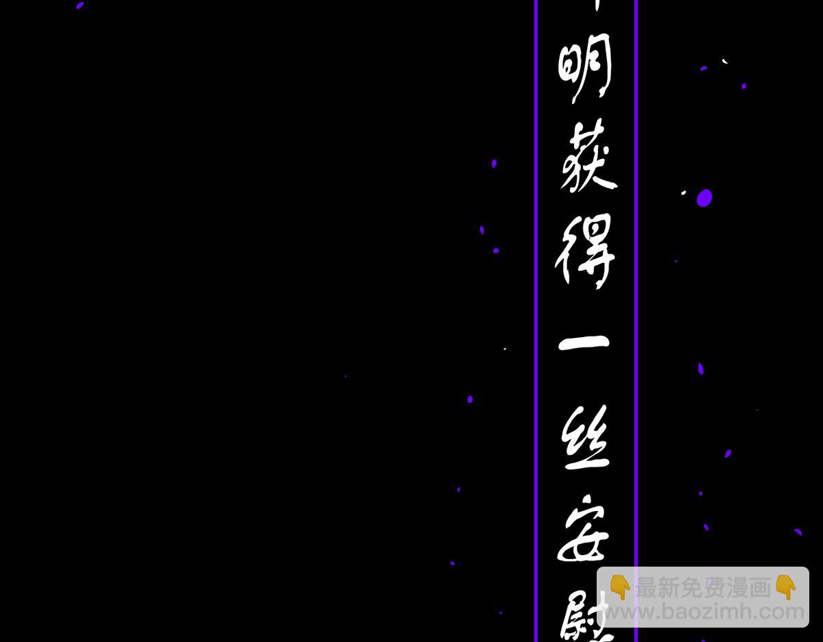 《万界之临》序章 第8页