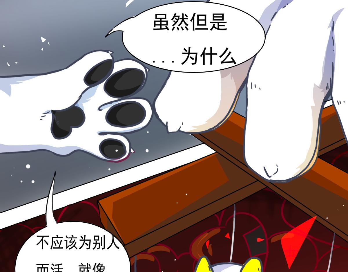 《万界之临》走出龙谷山 第10页