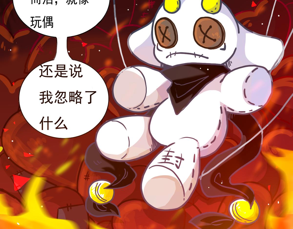 《万界之临》走出龙谷山 第11页