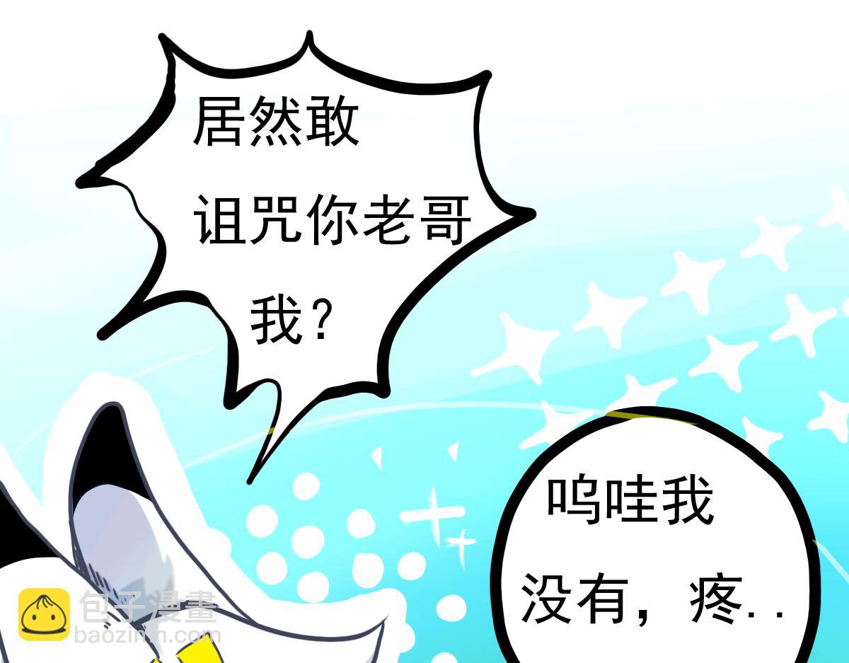 《万界之临》走出龙谷山 第16页