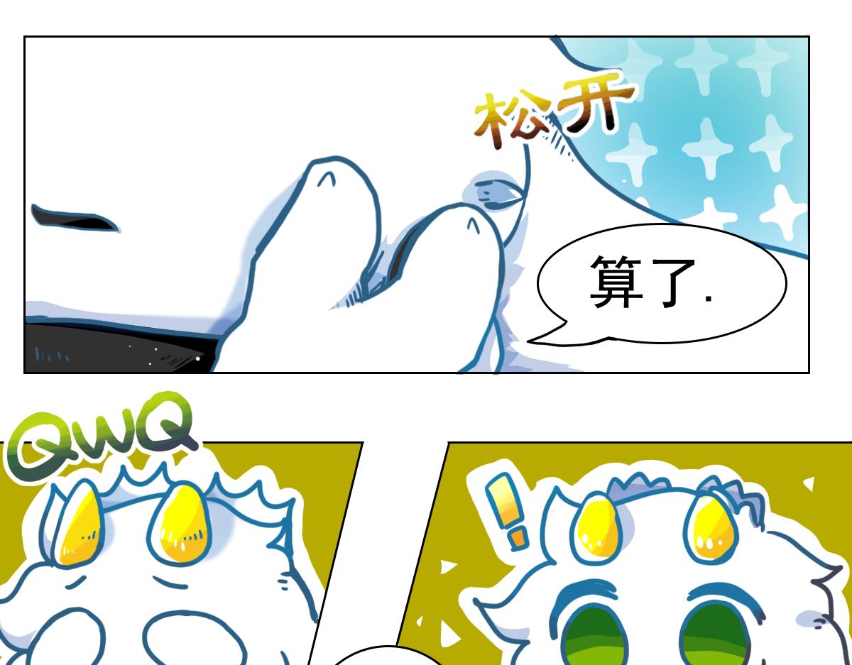 《万界之临》走出龙谷山 第19页