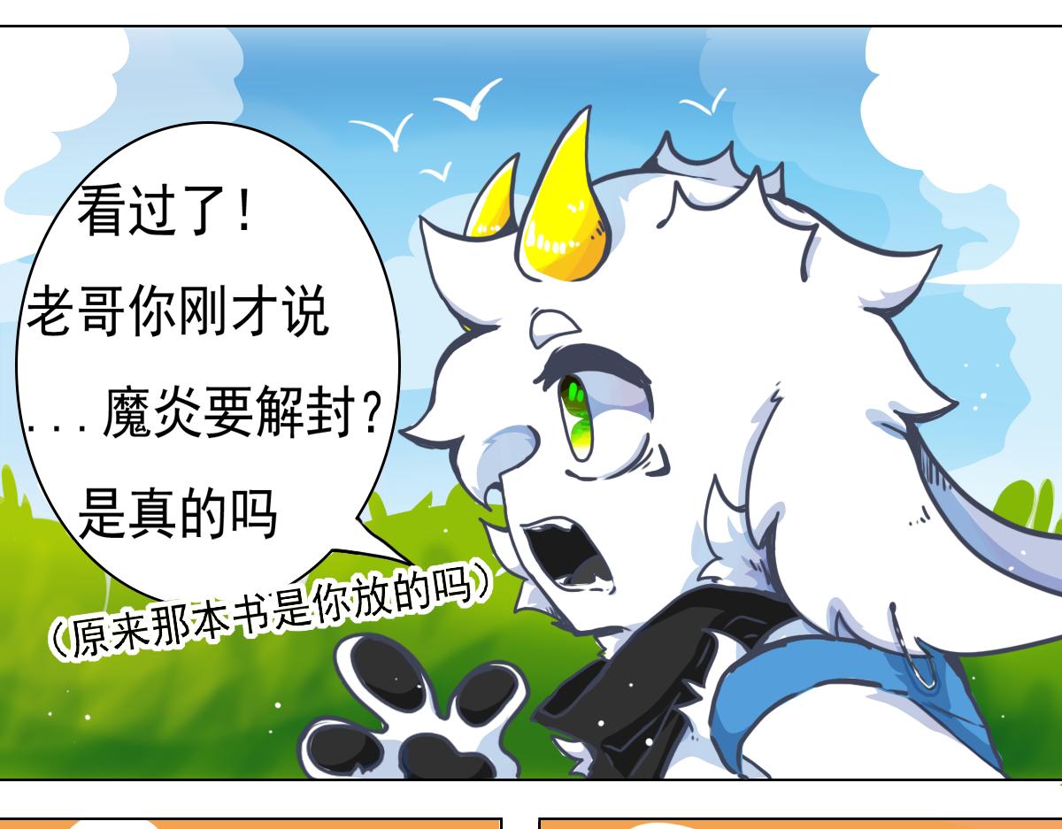《万界之临》走出龙谷山 第22页