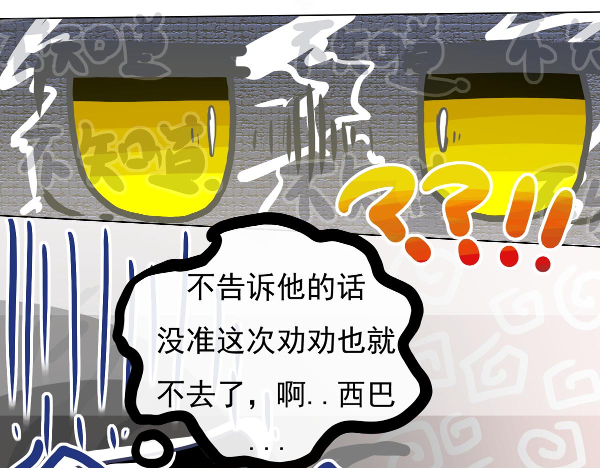 《万界之临》走出龙谷山 第25页