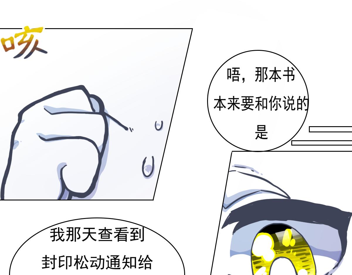 《万界之临》走出龙谷山 第28页