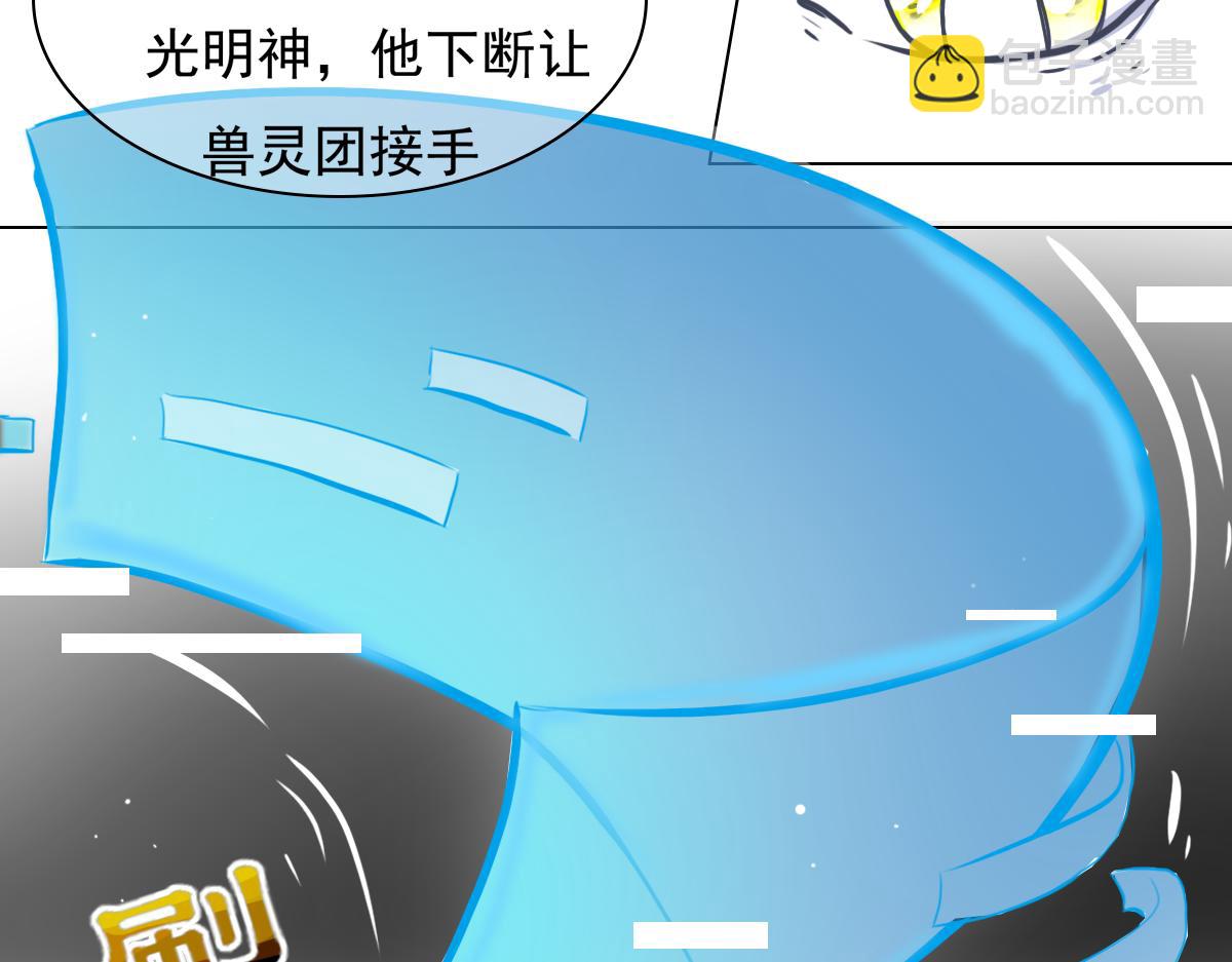 《万界之临》走出龙谷山 第29页