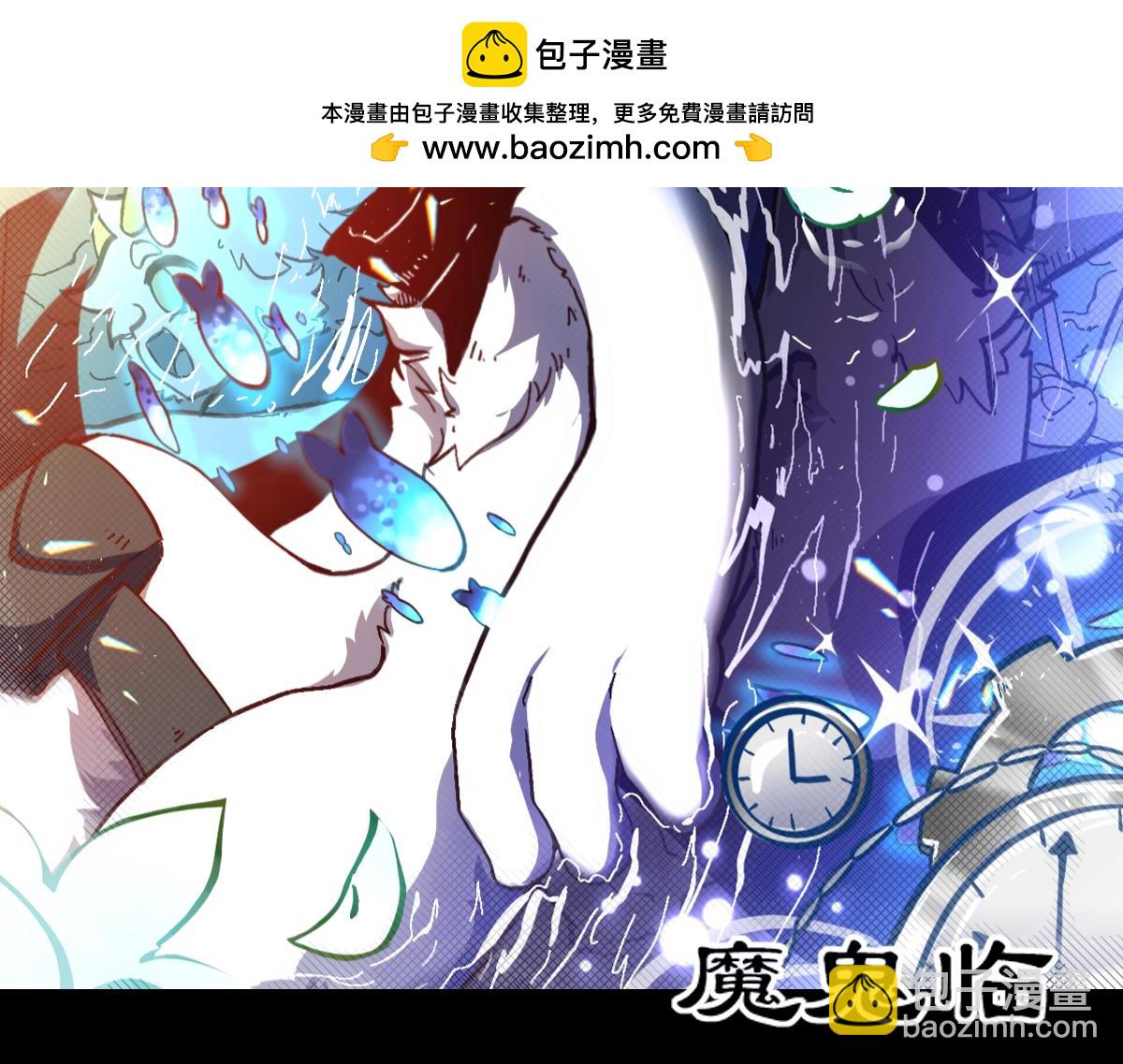 《万界之临》走出龙谷山 第2页