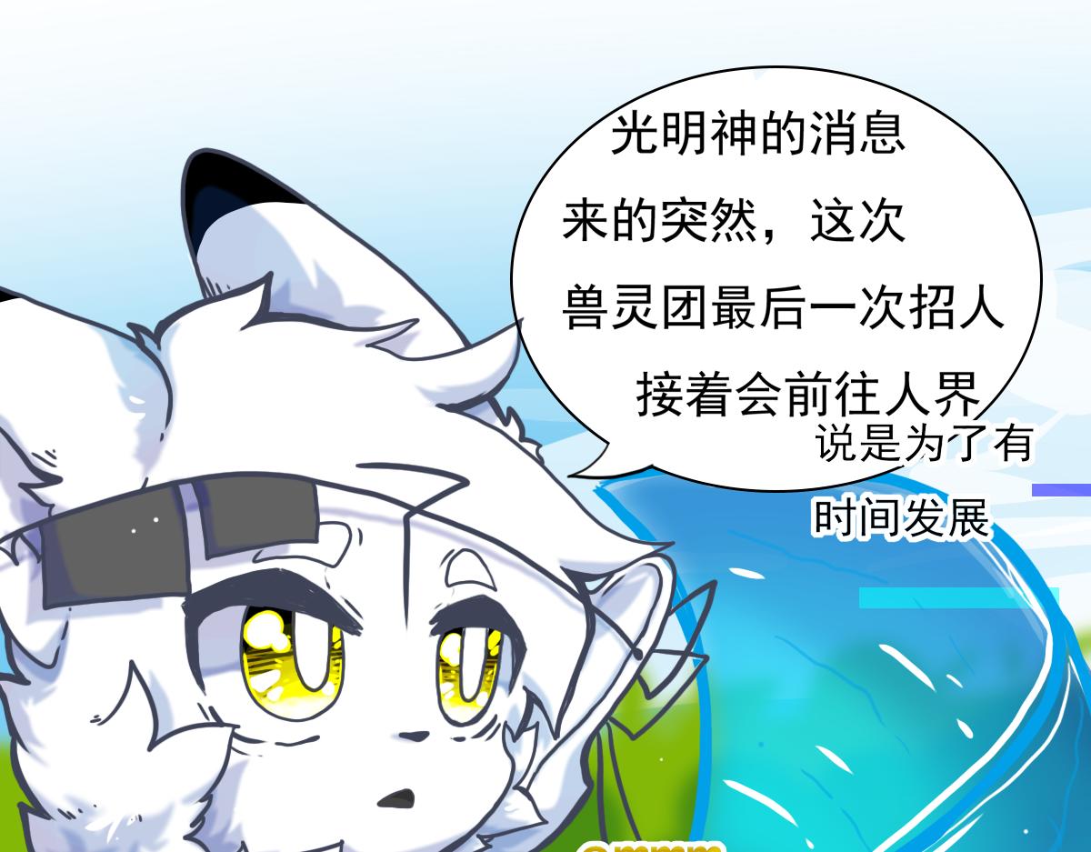 《万界之临》走出龙谷山 第31页