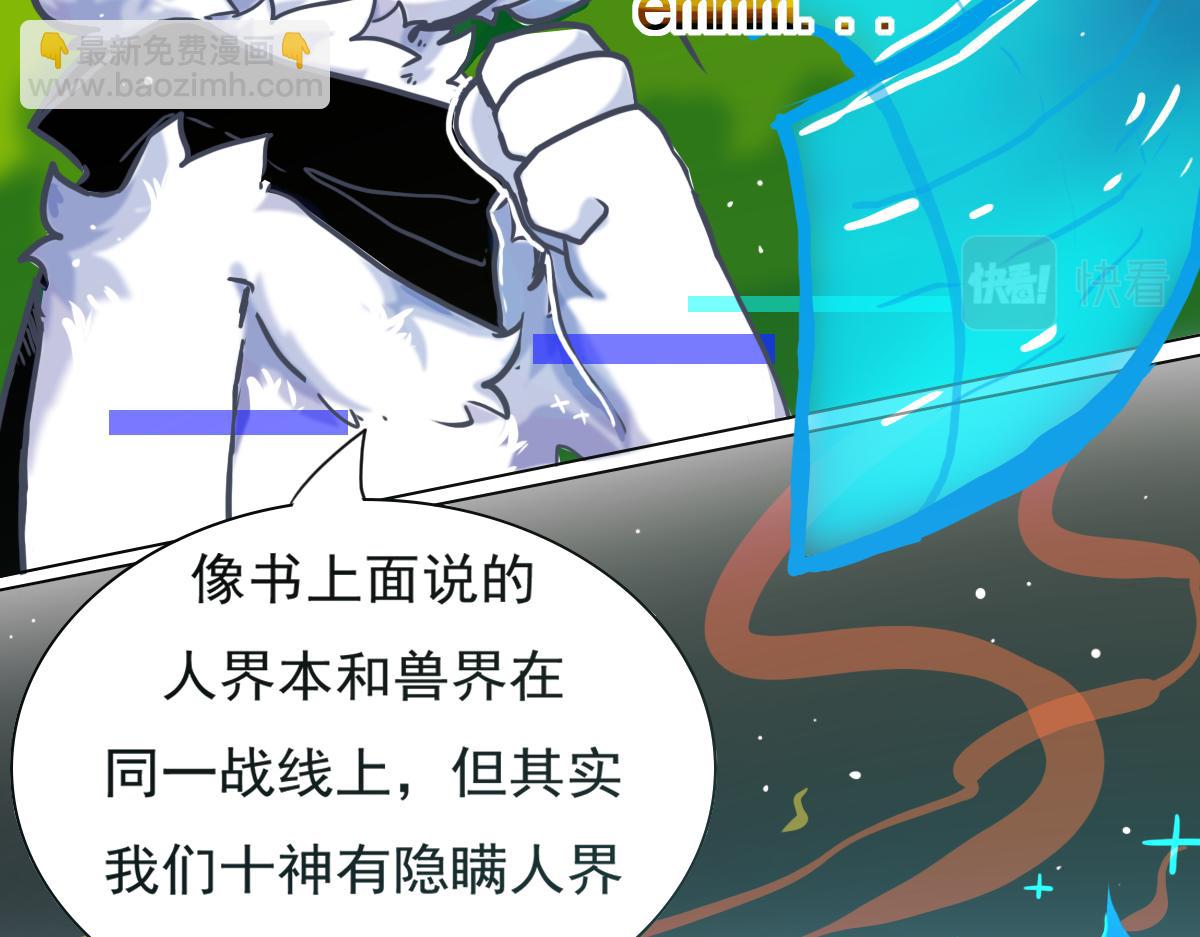 《万界之临》走出龙谷山 第32页