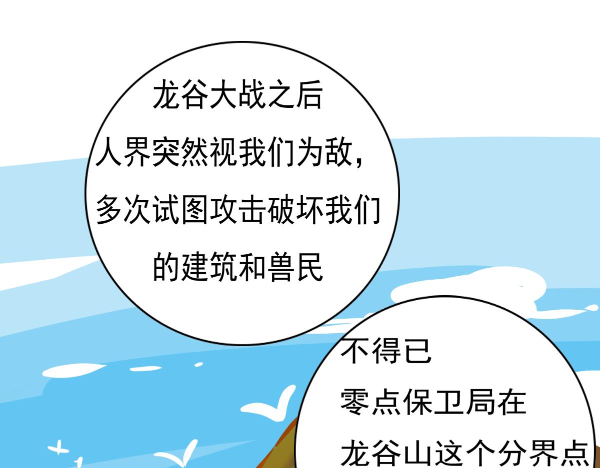《万界之临》走出龙谷山 第34页
