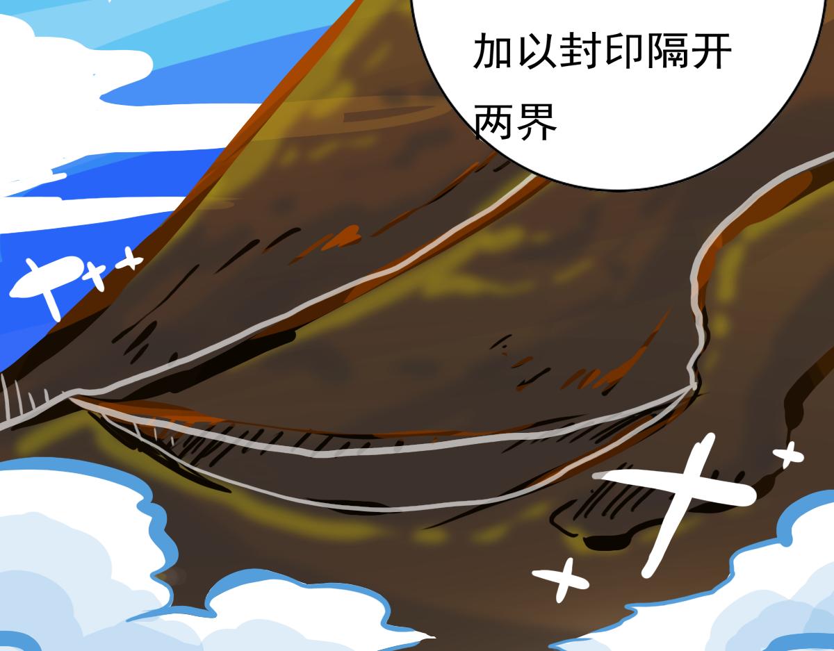 《万界之临》走出龙谷山 第35页