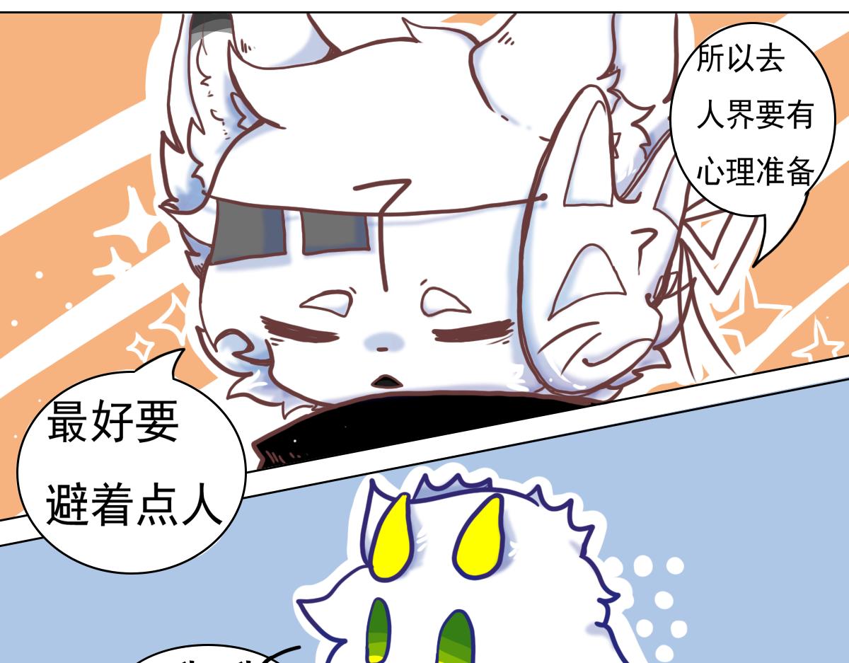 《万界之临》走出龙谷山 第37页