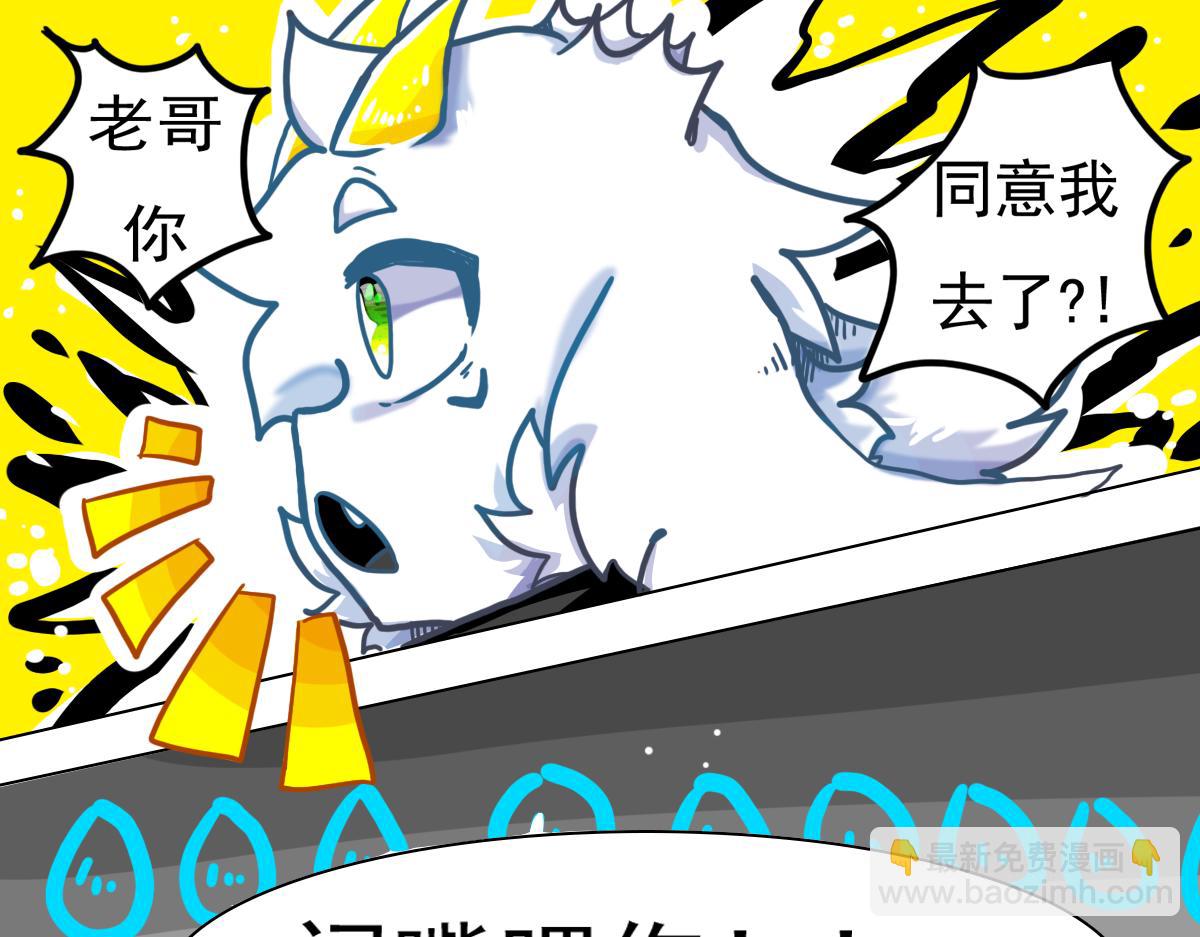《万界之临》走出龙谷山 第40页