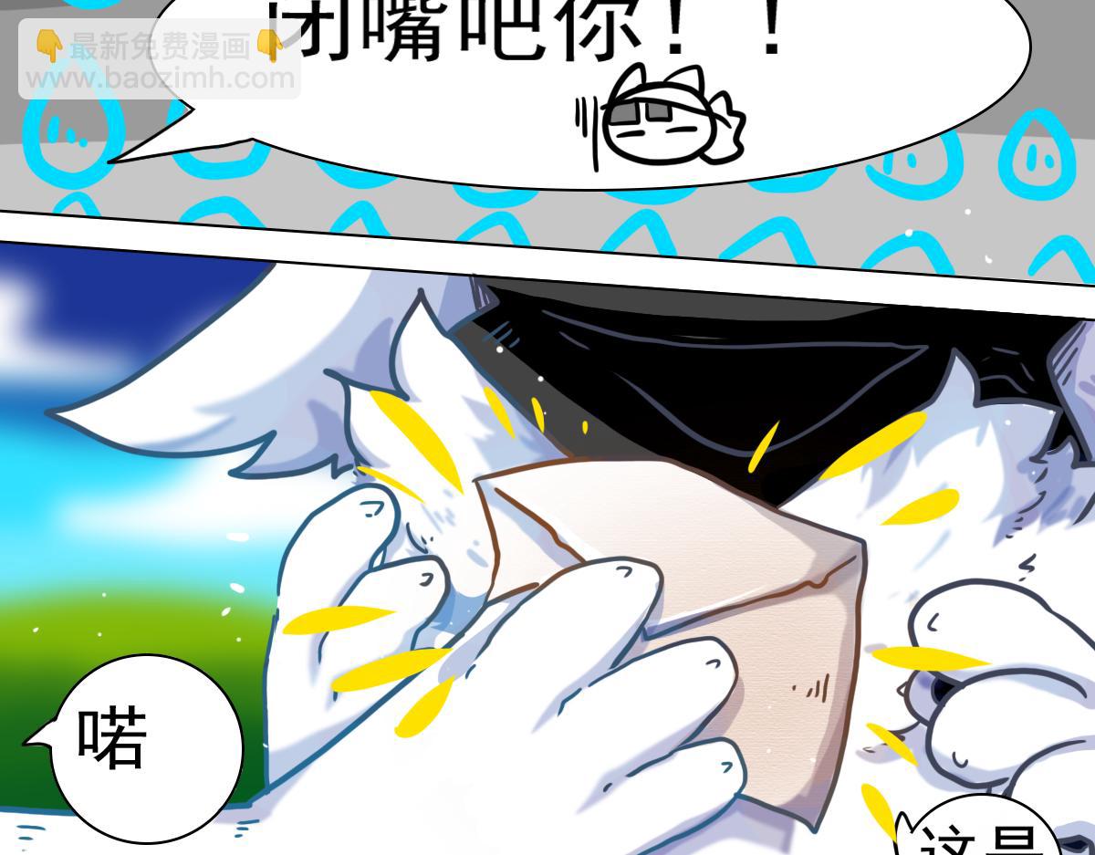 《万界之临》走出龙谷山 第41页