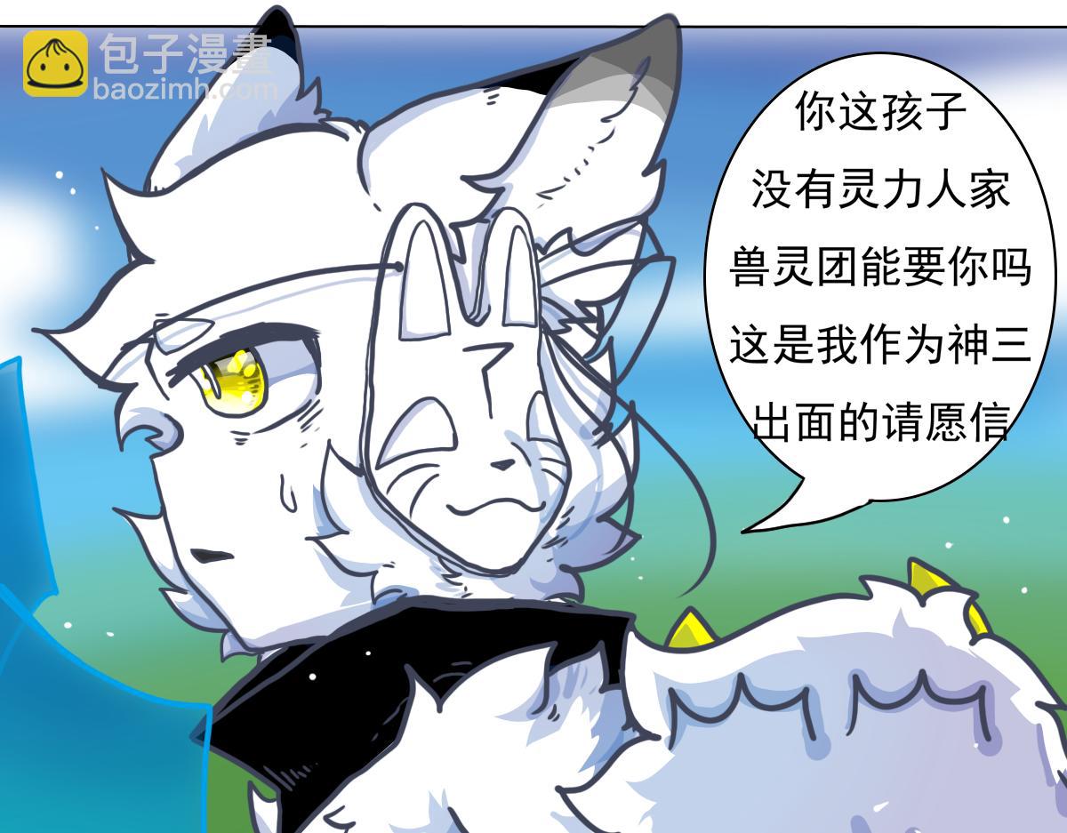 《万界之临》走出龙谷山 第43页