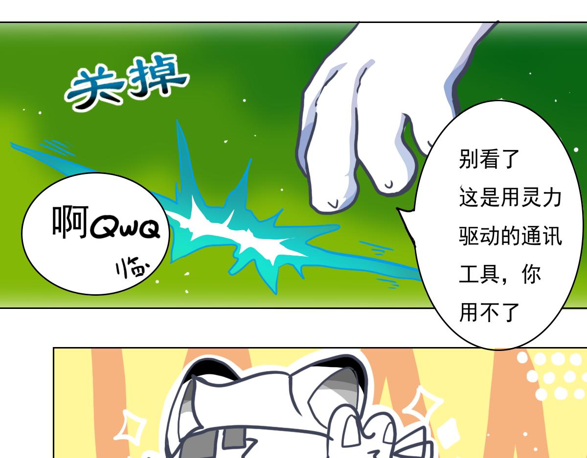 《万界之临》走出龙谷山 第46页