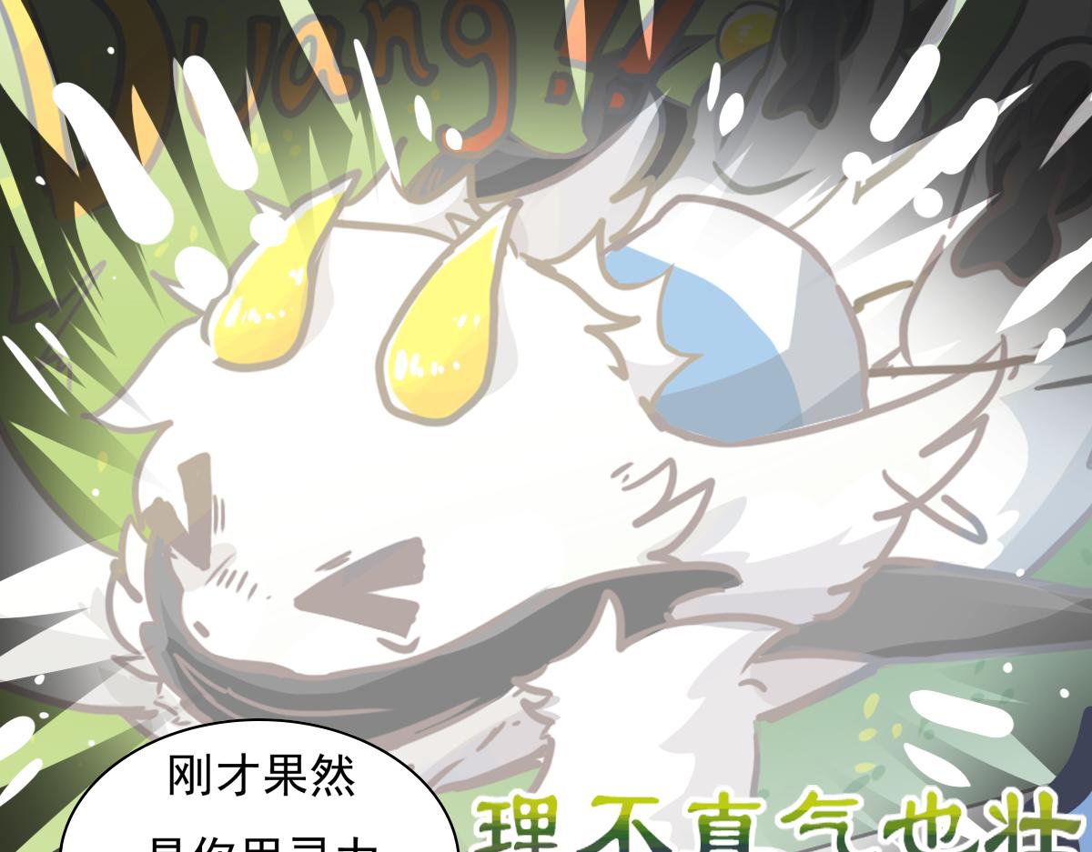 《万界之临》走出龙谷山 第49页