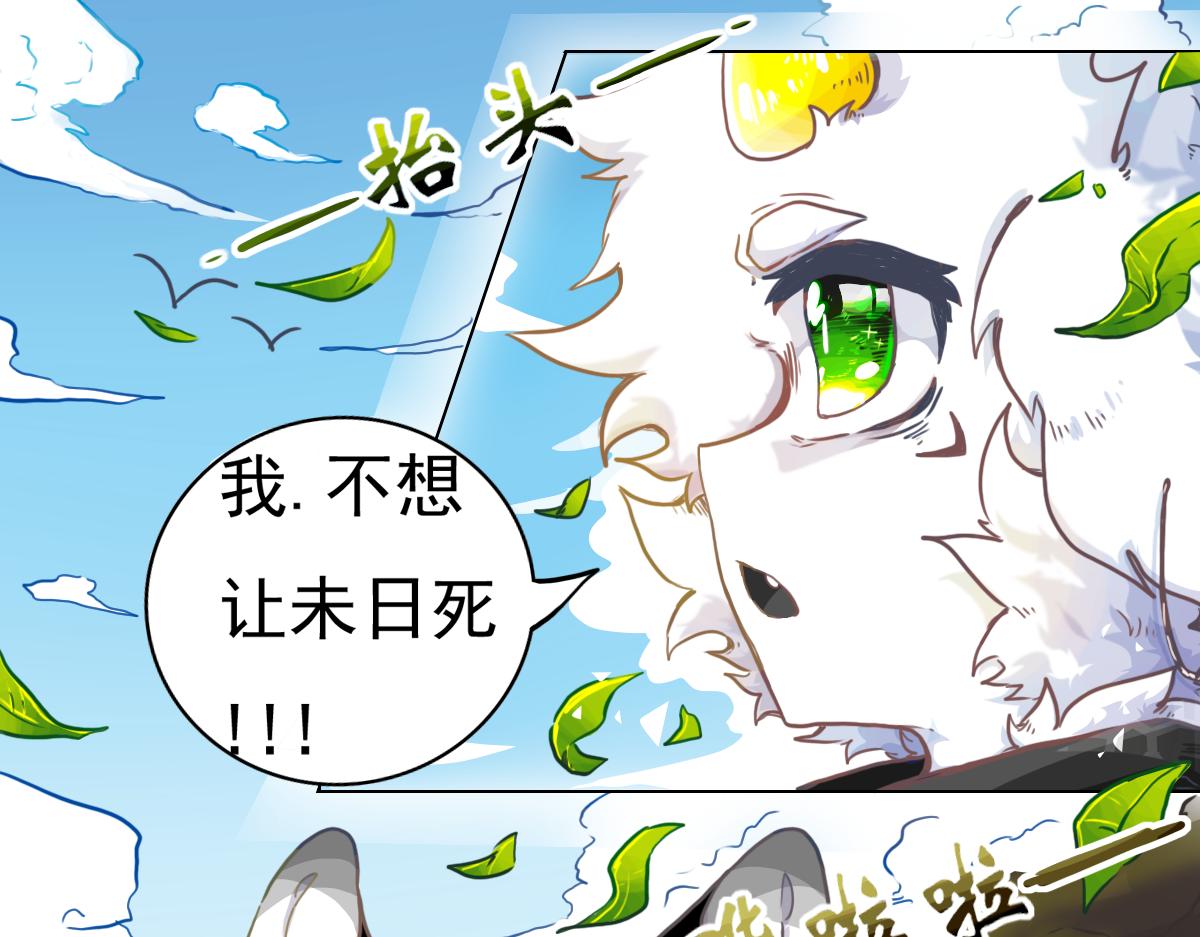《万界之临》走出龙谷山 第4页