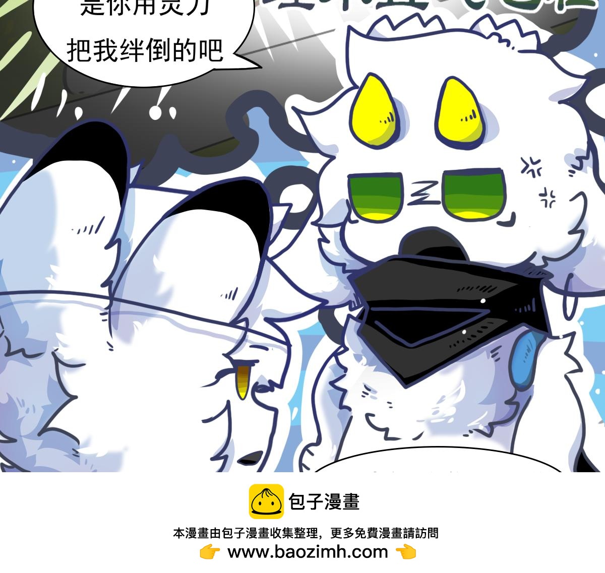 《万界之临》走出龙谷山 第50页