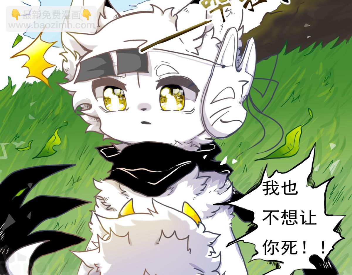 《万界之临》走出龙谷山 第5页