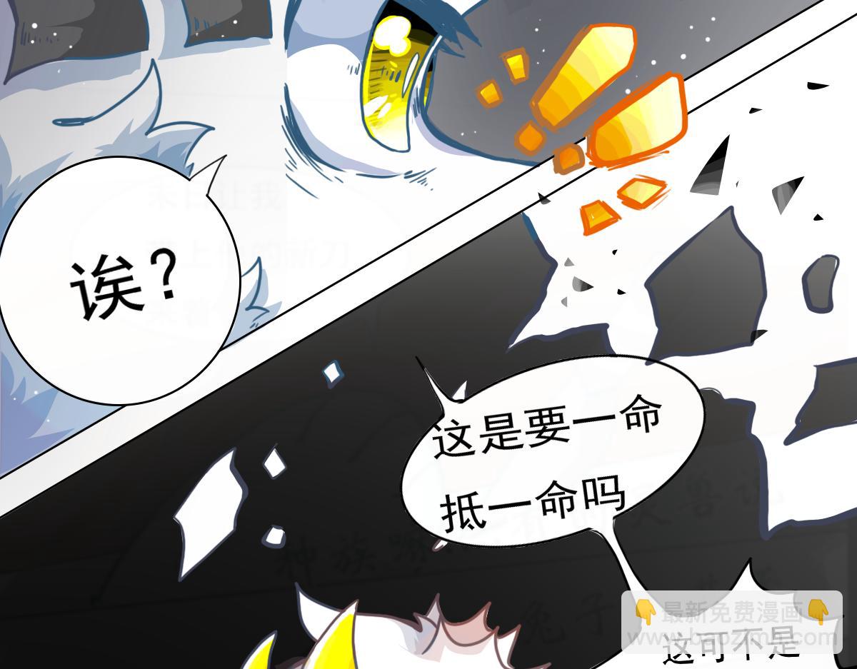 《万界之临》走出龙谷山 第7页